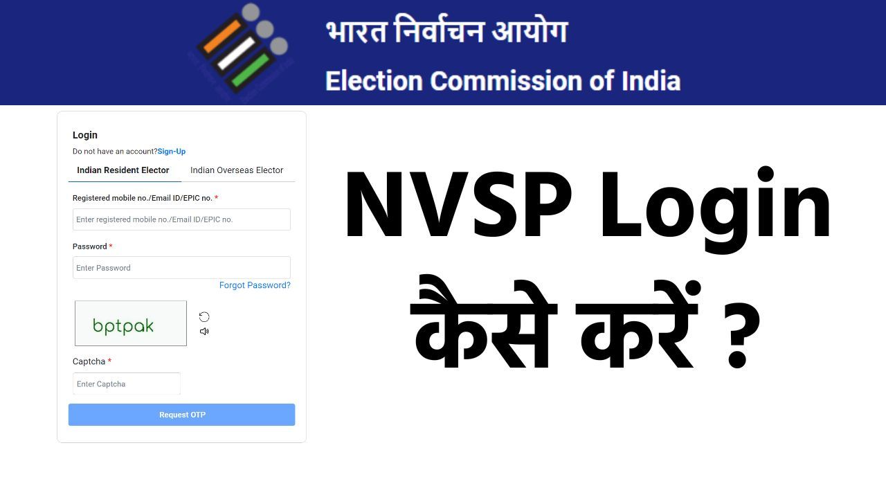 National Voters' Service Portal (NVSP) पर Login & Sign UP की प्रक्रिया