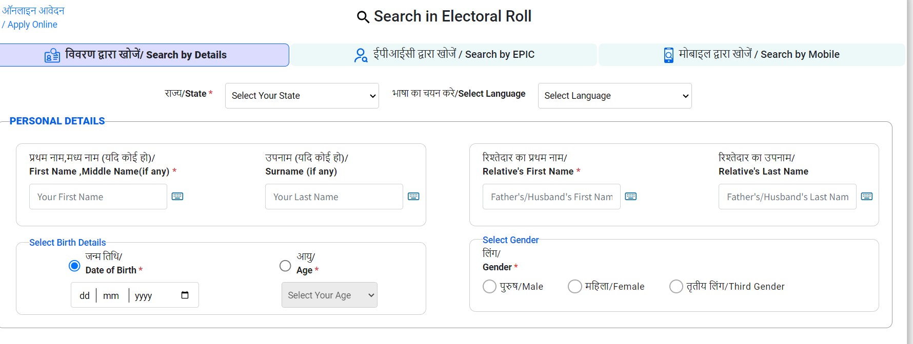 Search IN Electoral Roll